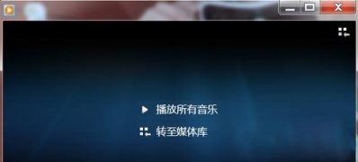 windows7旗舰版系统打开dat文件的方法