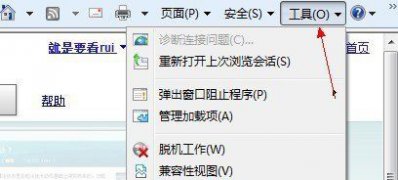ghost win7旗舰版系统IE浏览器无法访问网站现象的解决方法