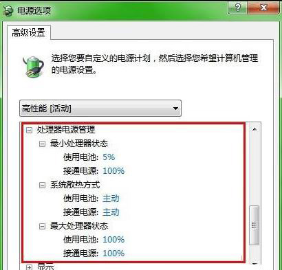 windows7纯净版系统关闭处理器睿频功能的方法