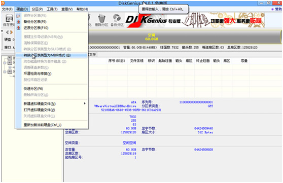 戴尔Inspiron灵越3264电脑一体机Windows10系统改Windows7系统的图文教程