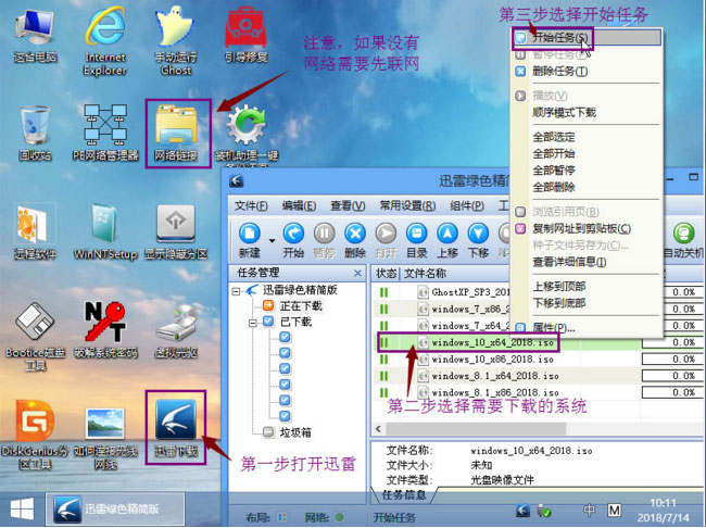 戴尔Inspiron灵越3264电脑一体机Windows10系统改Windows7系统的图文教程