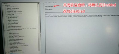 戴尔Inspiron灵越3264电脑一体机Windows10系统改Windows7系统的图文教程