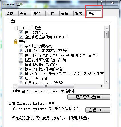 win7旗舰版系统英雄联盟提示证书过期或者无效证书的解决方法