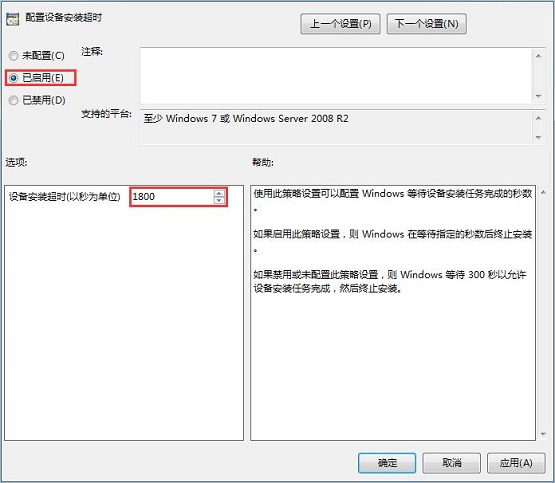 win7系统驱动程序安装失败的解决方法