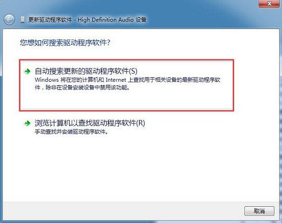 win7系统驱动程序安装失败的解决方法