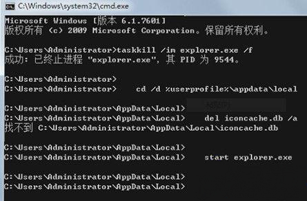 win7 64位旗舰版系统桌面图标出现白底的解决方法