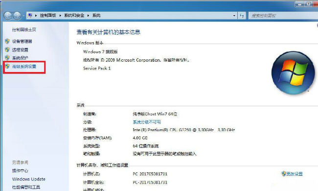 ghost win7 纯净版系统提示虚拟内存不足的原因分析和解决方法