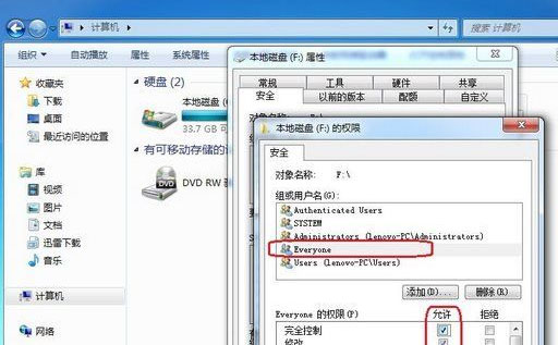 Win7系统你没有权限访问,请与网络管理员联系的解决方法