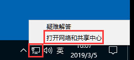 Windows10系统设置静态IP地址的方法