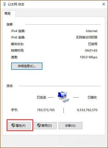 Windows10系统设置静态IP地址的方法