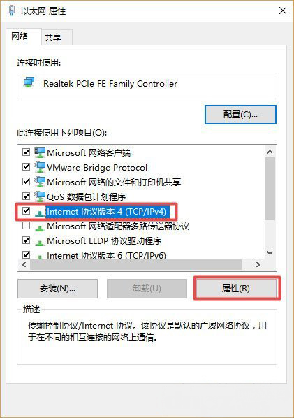 Windows10系统设置静态IP地址的方法
