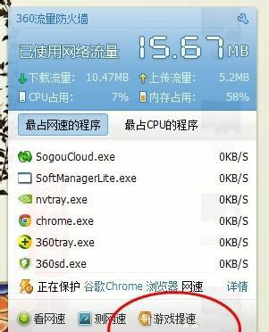 win7旗舰版系统电脑玩游戏出现卡顿现象的解决方法