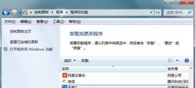 windows7旗舰版系统用迅雷死机的解决方法
