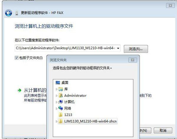 win7纯净版系统打印机安装失败的解决方法