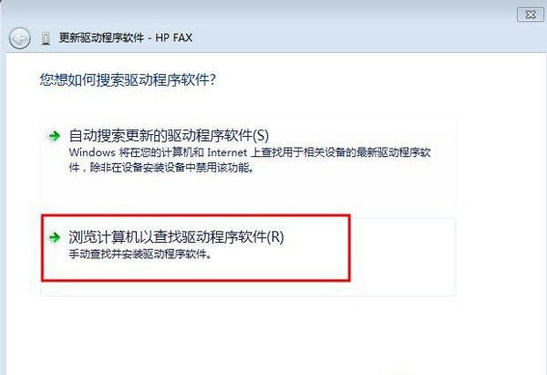 win7纯净版系统打印机安装失败的解决方法