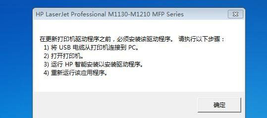 win7纯净版系统打印机安装失败的解决方法