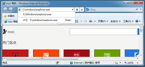 Windows7提示系统调用失败的解决方法