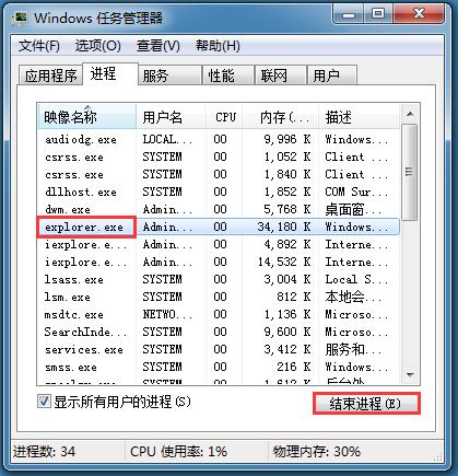 Windows7提示系统调用失败的解决方法