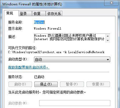 win7纯净版系统网络连接错误null的解决方法