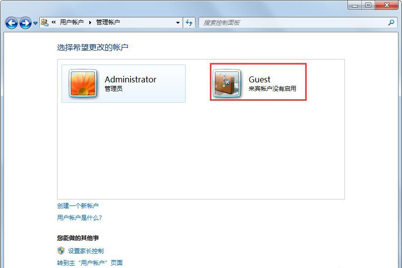 windows7系统关闭Guest(来宾)账户的方法