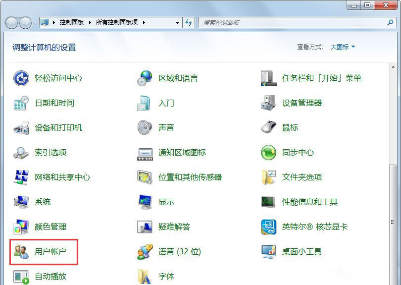 windows7系统关闭Guest(来宾)账户的方法