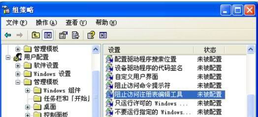 win7系统注册表编辑器无响应的解决方法