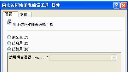 win7系统注册表编辑器无响应的解决方法