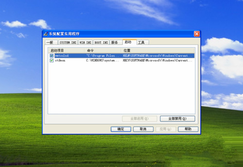 XP系统开机自动弹出C盘界面的修复方法