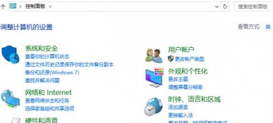 win7旗舰版 ghost系统开始搜索框不见了的解决方法