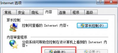 电脑公司 ghost win7 64系统IE浏览器历史记录的加密方法