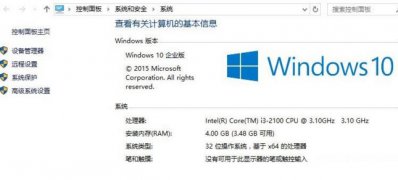 Windows10系统更换主板后重新激活的方法
