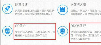 win7 ghost 纯净版系统网站被CC攻击的解决方法,防止cc攻击防范意识