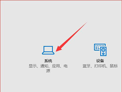 Windows10系统设置省电模式的方法