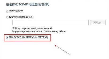 win7 ghost系统设置局域网内共享打印机的方法