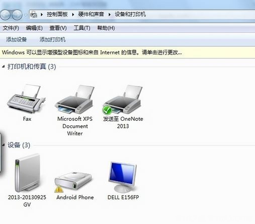 win7 ghost系统设置局域网内共享打印机的方法