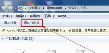 win7 ghost系统设置局域网内共享打印机的方法