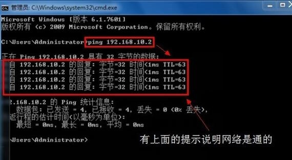 win7 ghost系统设置局域网内共享打印机的方法