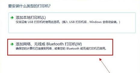 win7 ghost系统设置局域网内共享打印机的方法