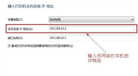 win7 ghost系统设置局域网内共享打印机的方法