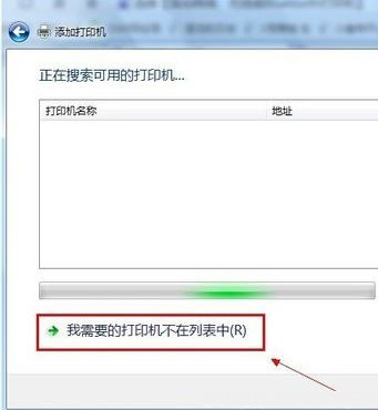 win7 ghost系统设置局域网内共享打印机的方法