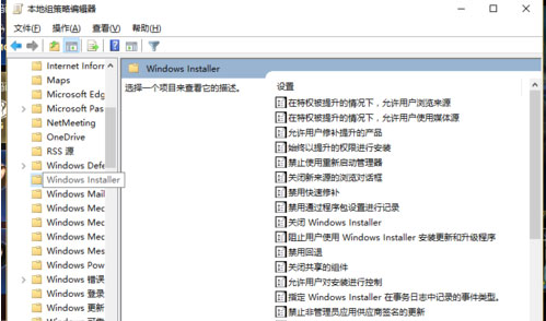 Windows10系统禁止用户安装隐藏用户安装设置的方法