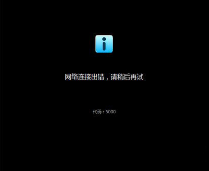 win7 64位系统提示优酷错误代码2003的解决方法