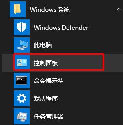 Windows10系统卸载软件的方法