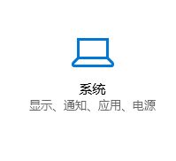 Windows10系统卸载软件的方法