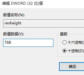 windows10系统玩梦幻西游游戏两边有黑边的解决方法