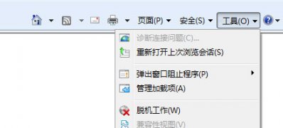 win7 64 ghost系统设置IE浏览器自动保存登陆用户名和密码的方法