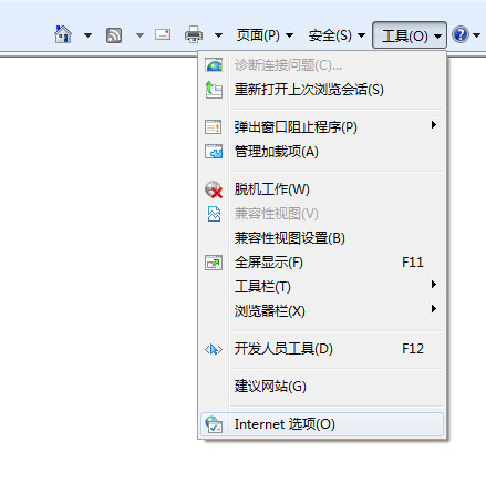 win7 64 ghost系统设置IE浏览器自动保存登陆用户名和密码的方法