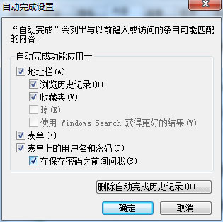 最新ghost win7系统设置IE浏览器自动保存登陆用户名和密码的方法