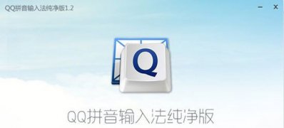 win7 ghost系统qq拼音输入偏旁部首的方法