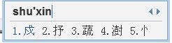 win7 ghost系统qq拼音输入偏旁部首的方法